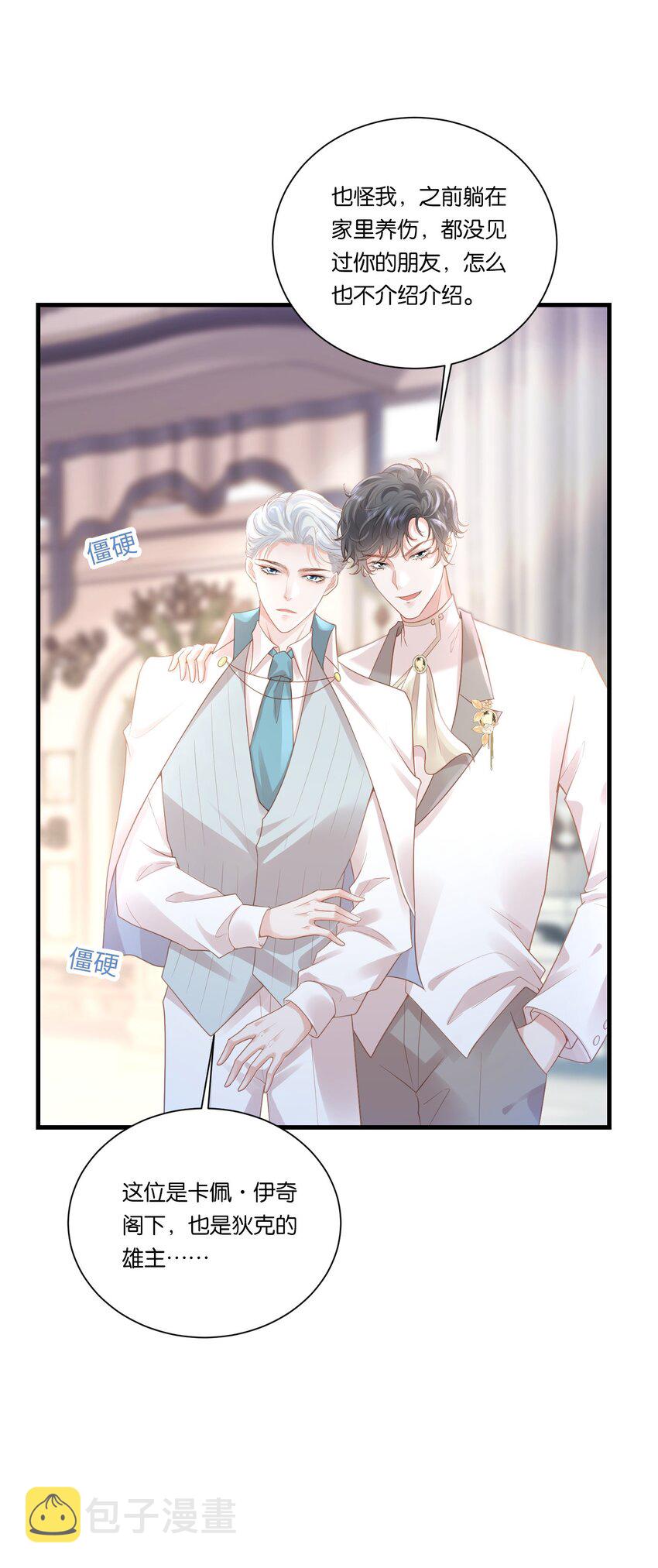 030 我以后不打你了28