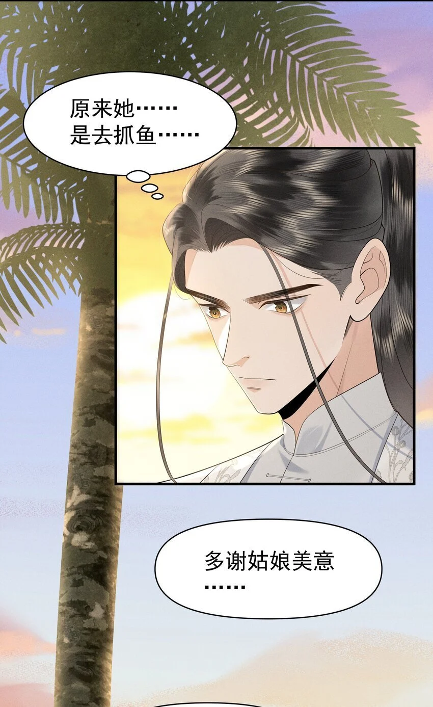086 男“女”授受不亲16