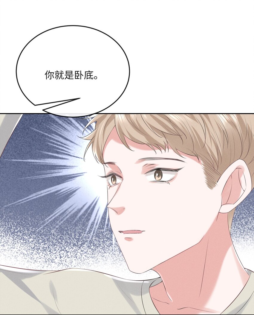 022 你就是卧底！24