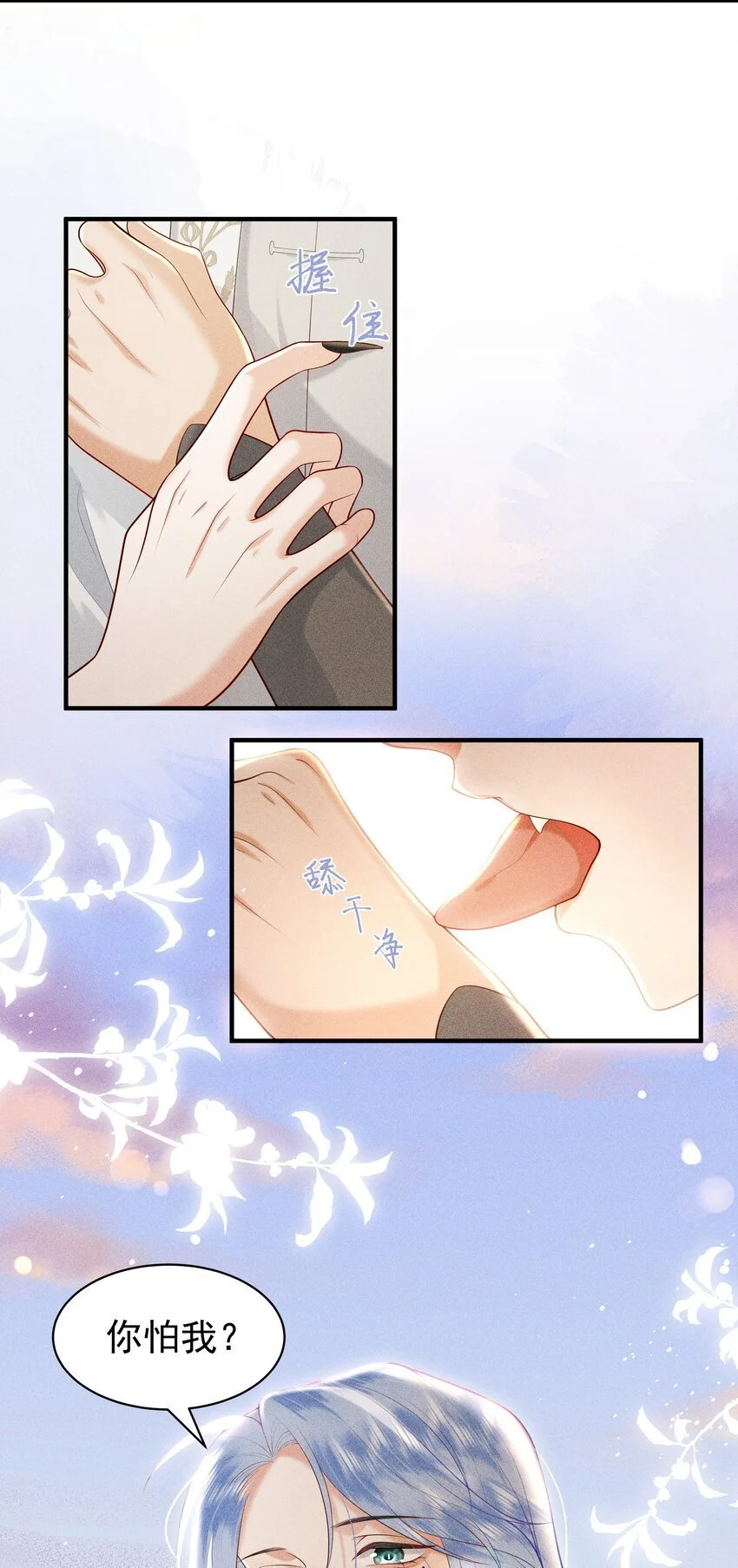 087 你不喜欢我吗……20