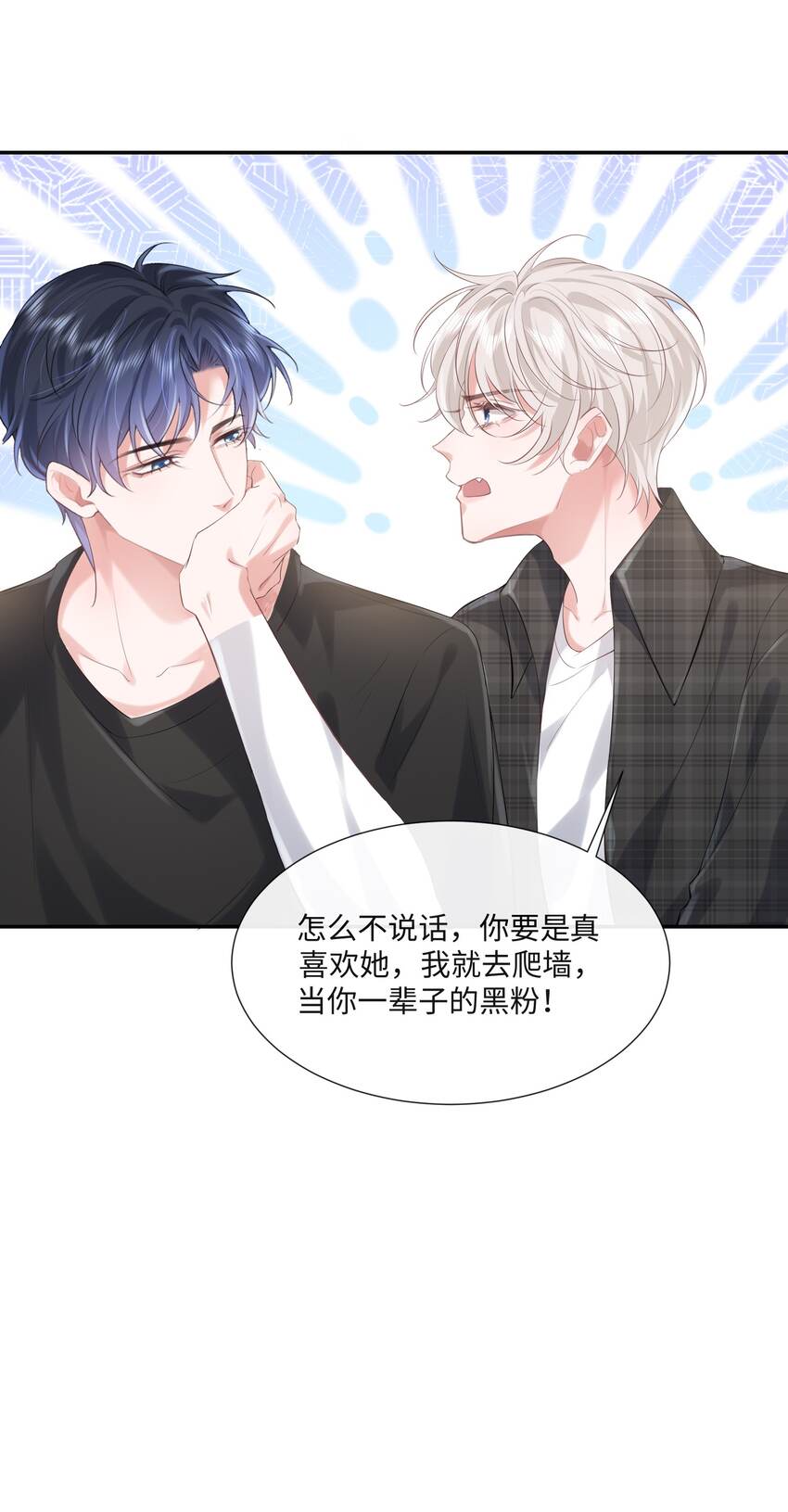 020 你就算喜欢也得喜欢我才对16