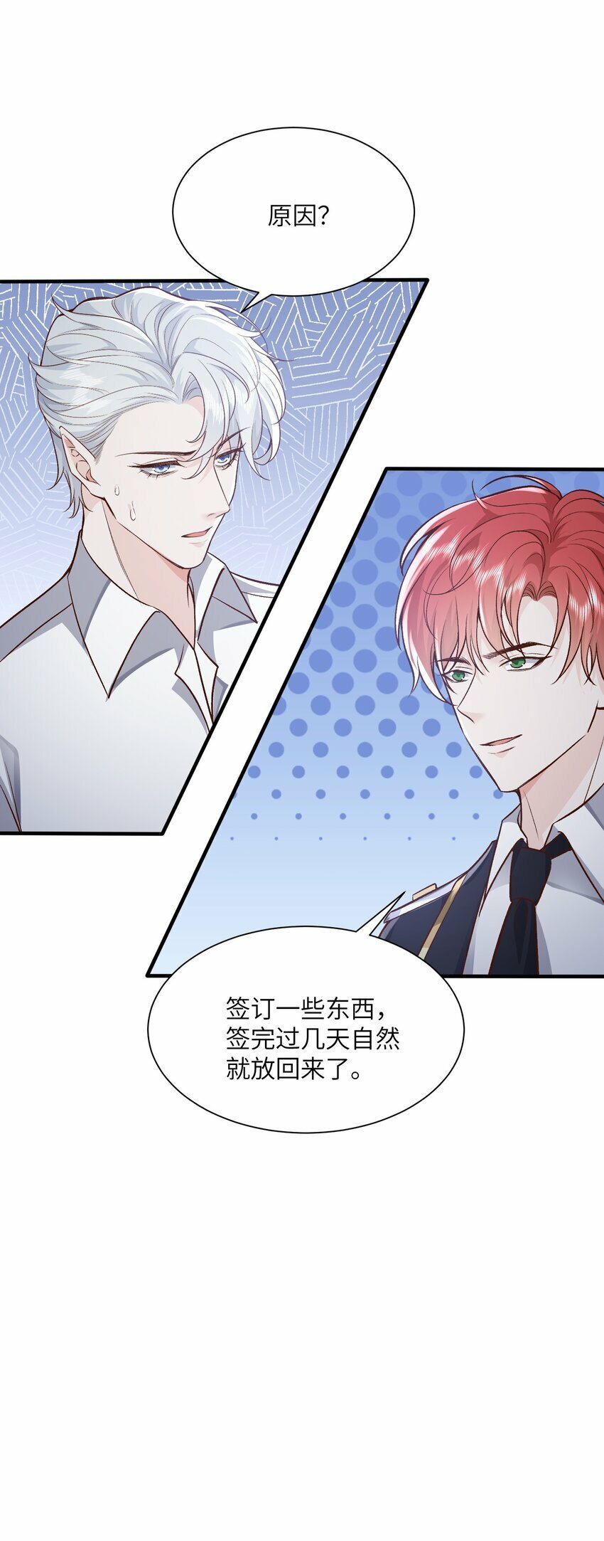 053 等我回来8