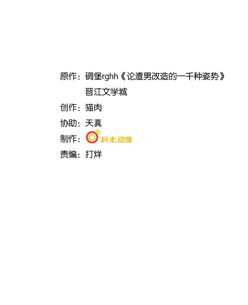 18 笨蛋1