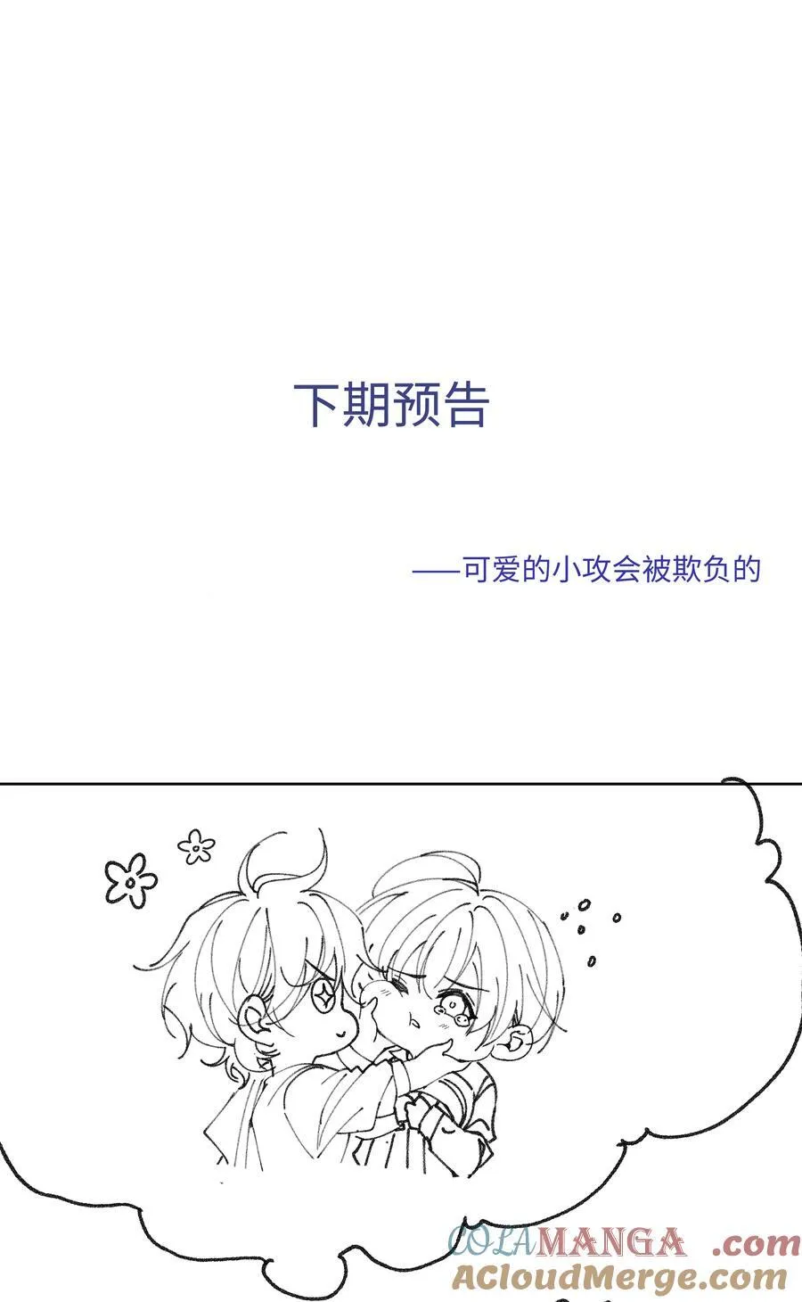 103 不能再等了34
