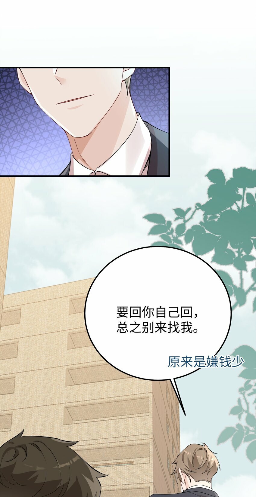 063 我绝不会回家卖橘子！25