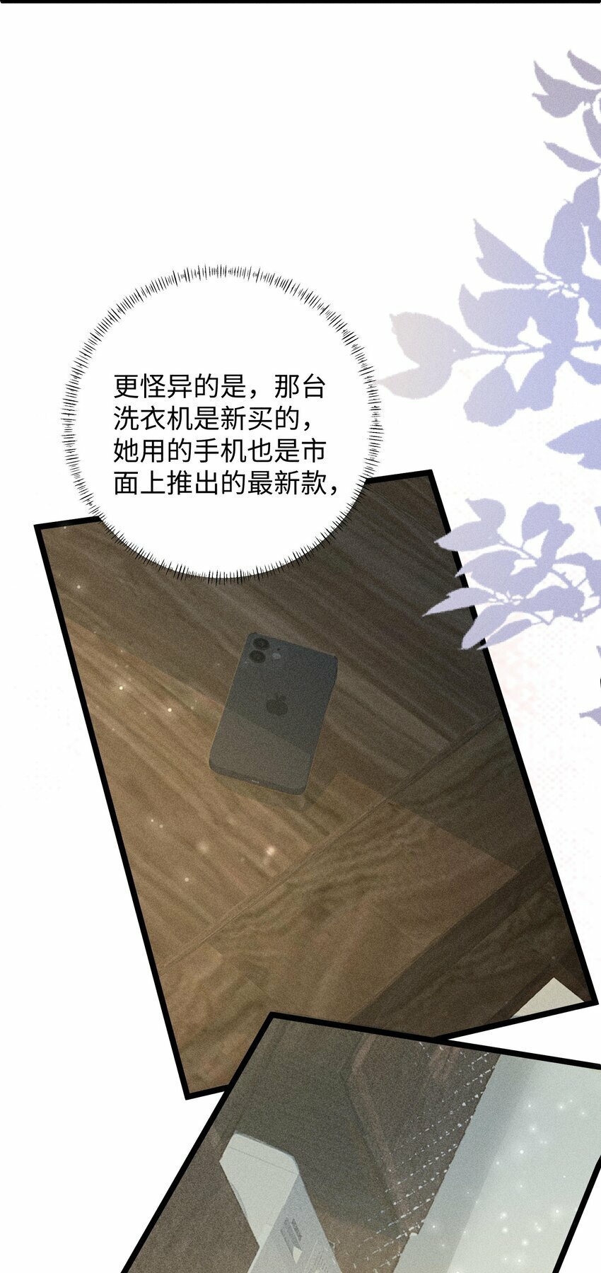 061 你能活多久！我就能猖狂多久！15