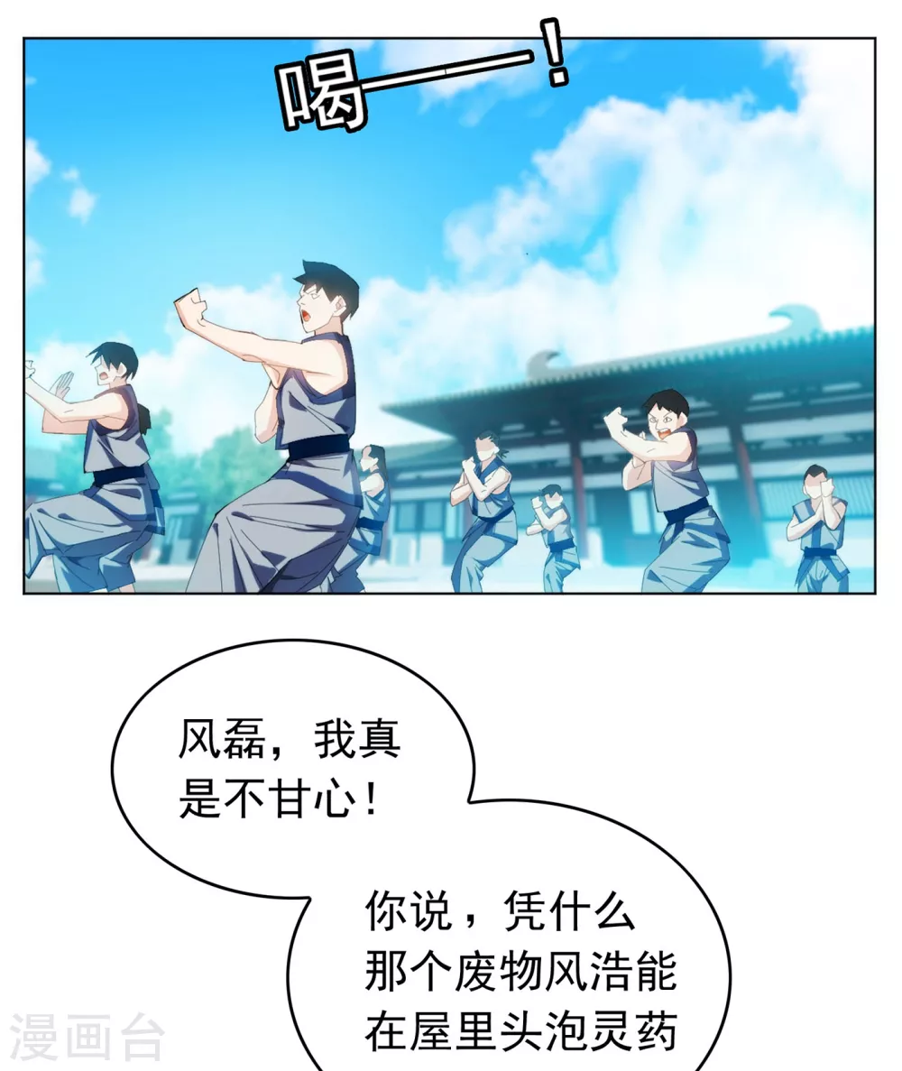 第1话 废物少主5