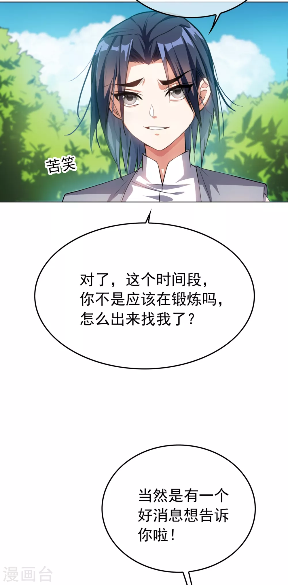 第1话 废物少主31