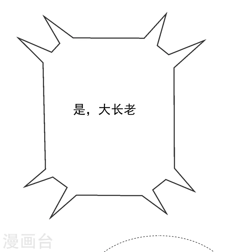 第3话 体内钻出小萝莉？8