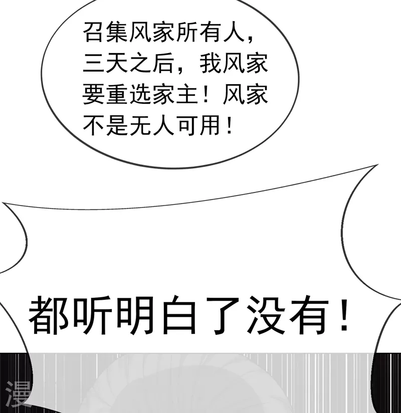 第3话 体内钻出小萝莉？6