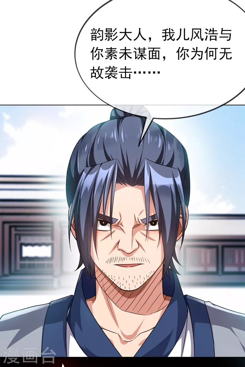 第2话 三年之约29
