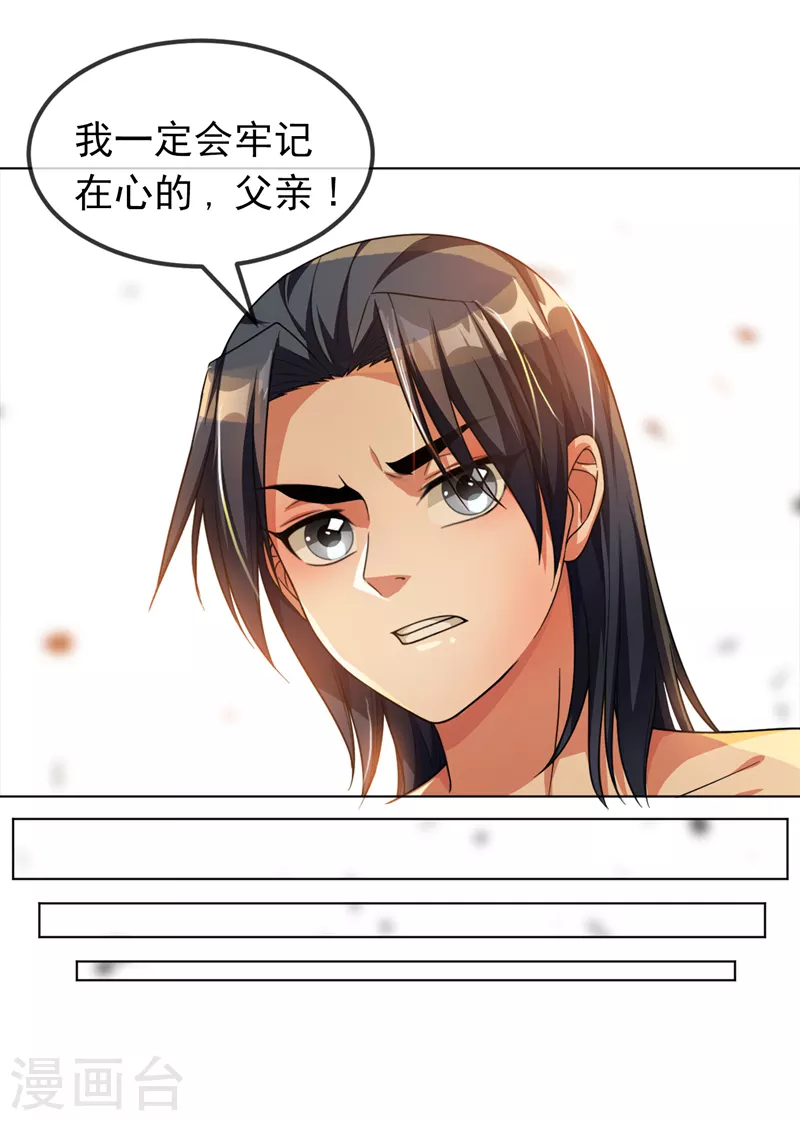 第2话 三年之约15