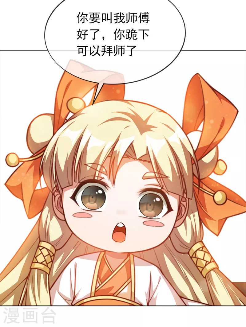 第3话 体内钻出小萝莉？39