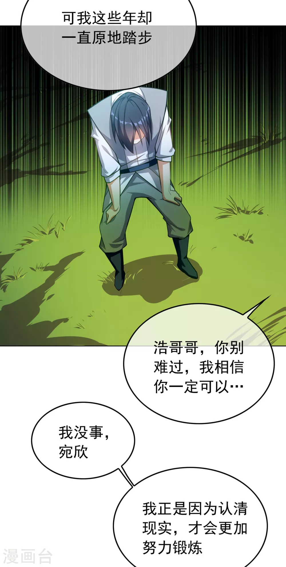 第1话 废物少主30