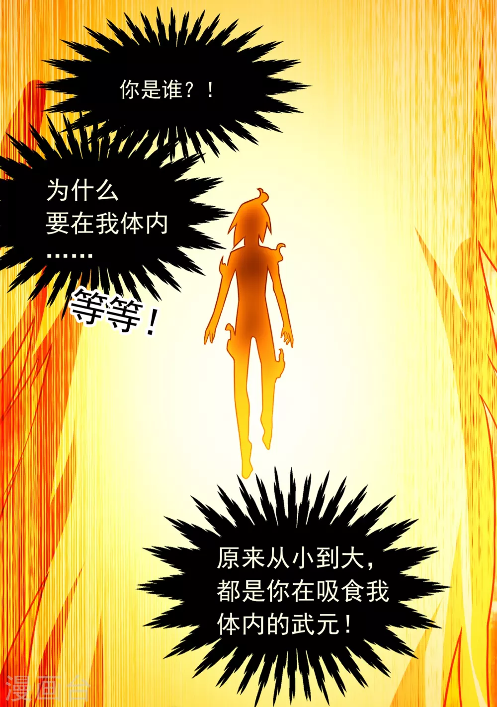 第1话 废物少主66