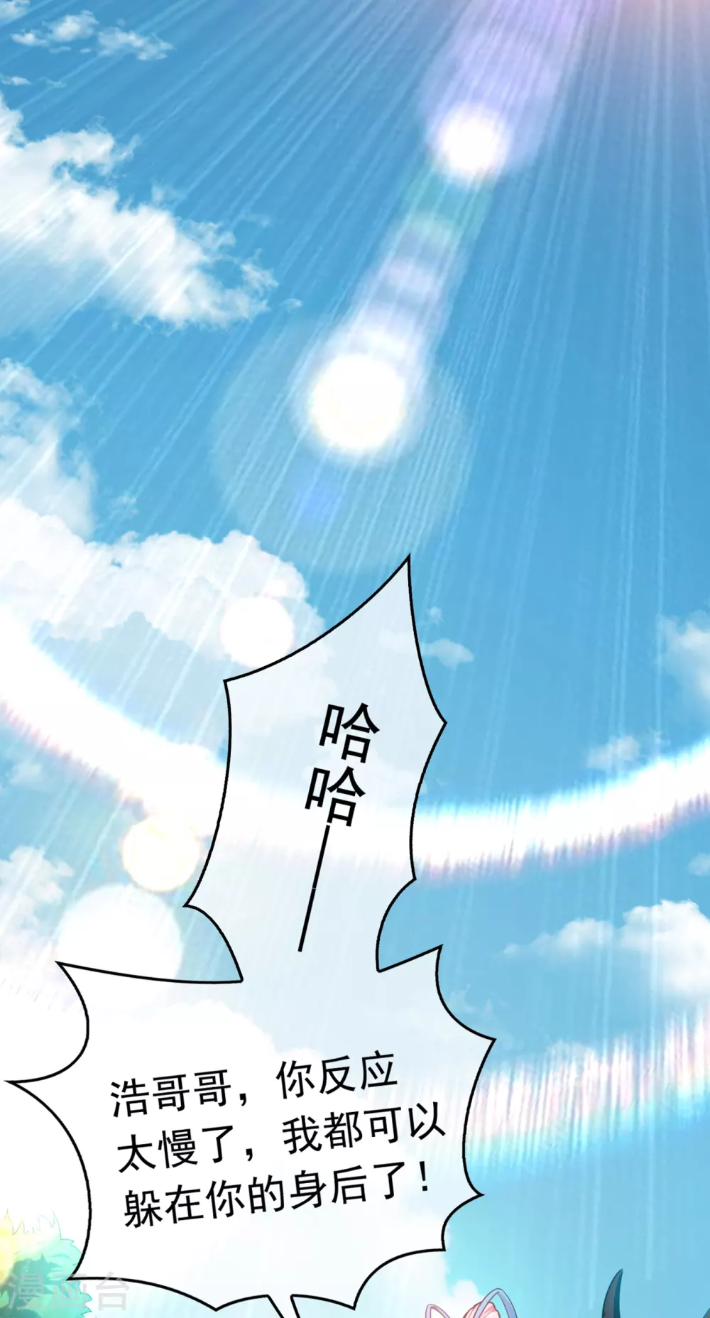 第1话 废物少主27