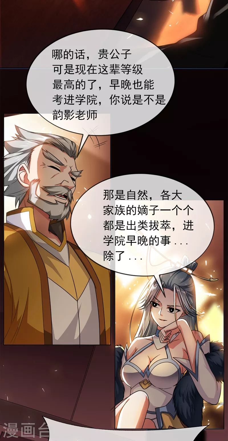 第2话 三年之约17