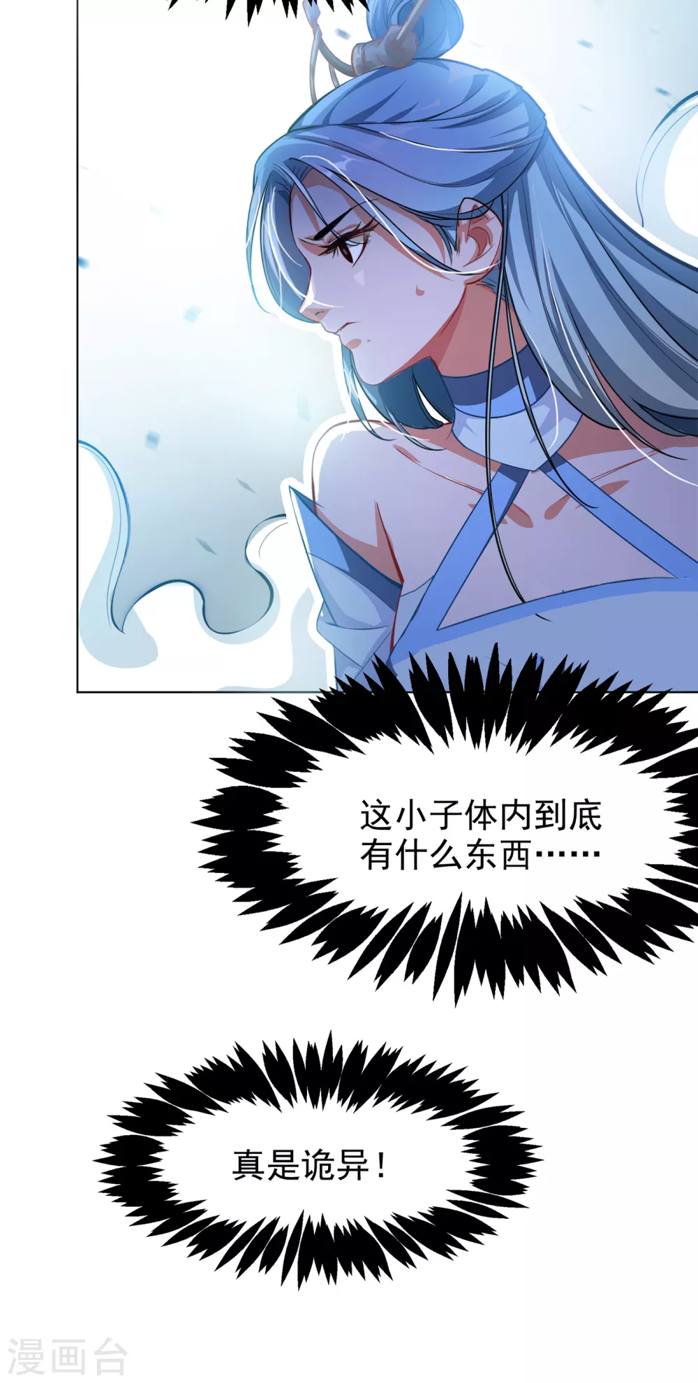 第1话 废物少主51