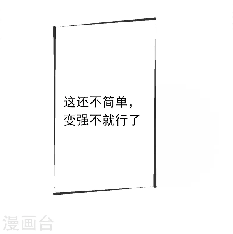 第3话 体内钻出小萝莉？19