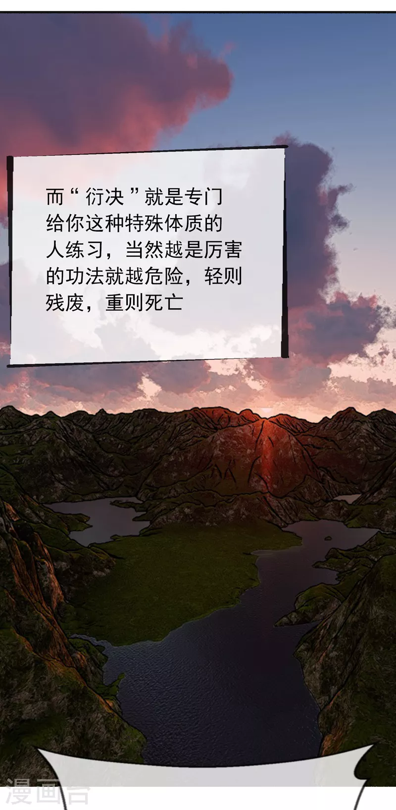 第3话 体内钻出小萝莉？28