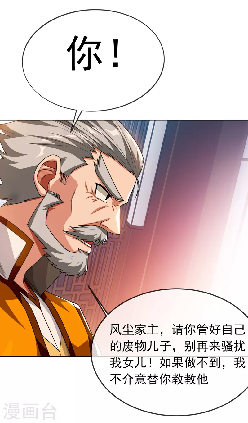 第2话 三年之约23