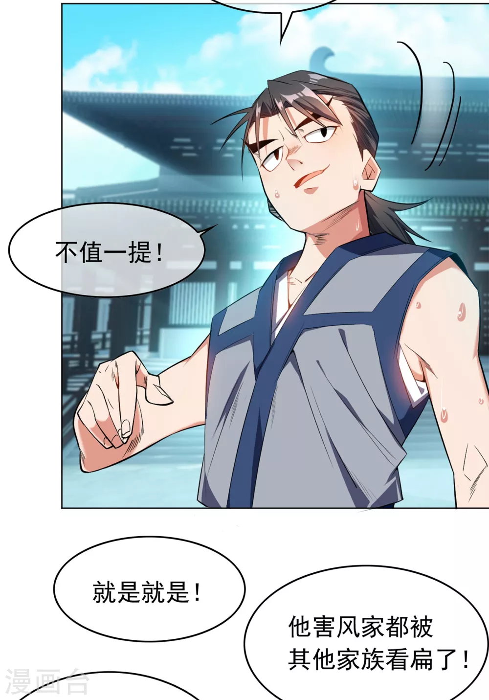 第1话 废物少主8