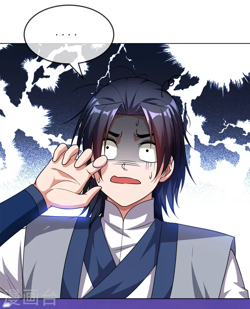 第3话 体内钻出小萝莉？40