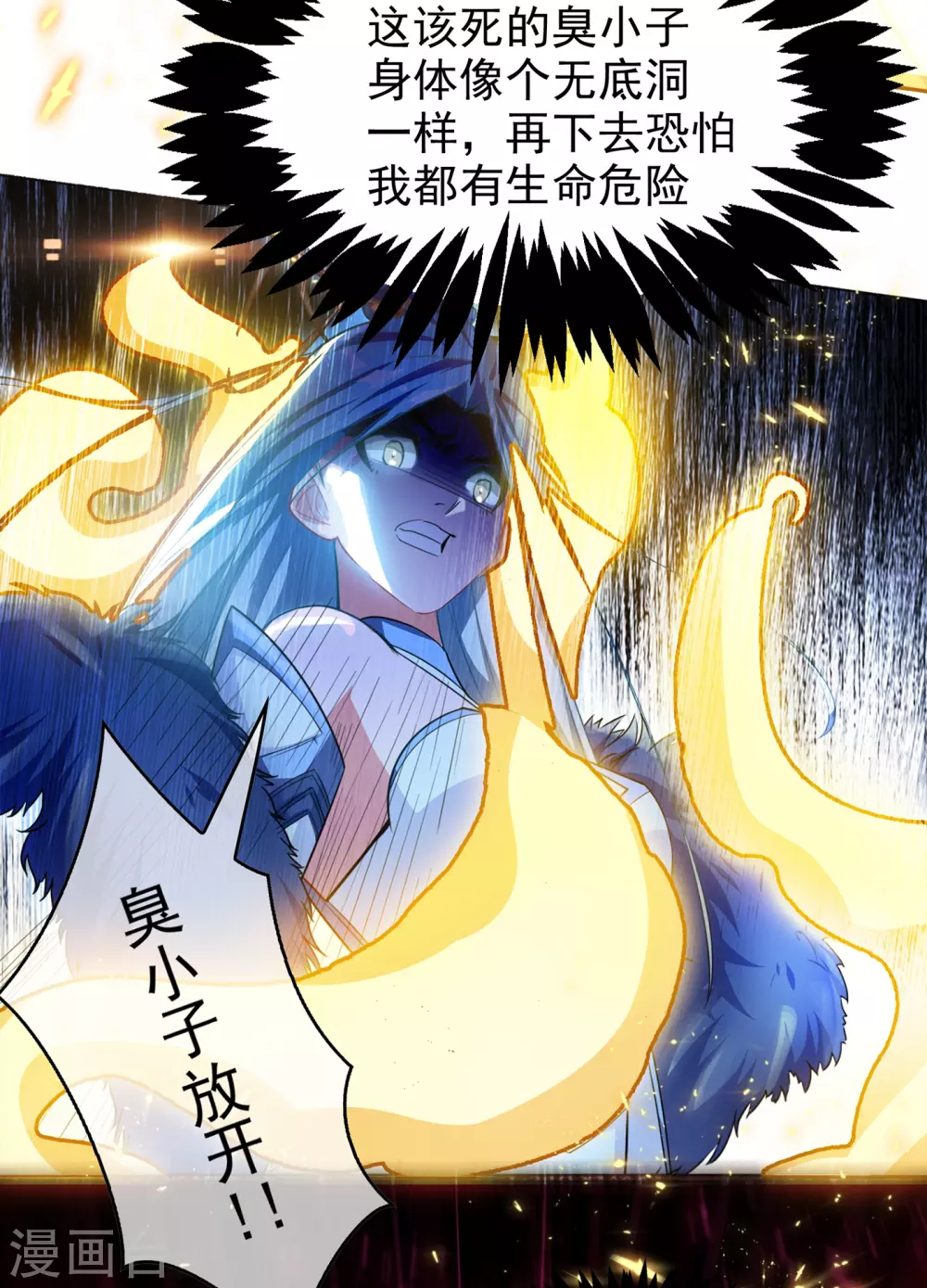 第1话 废物少主47
