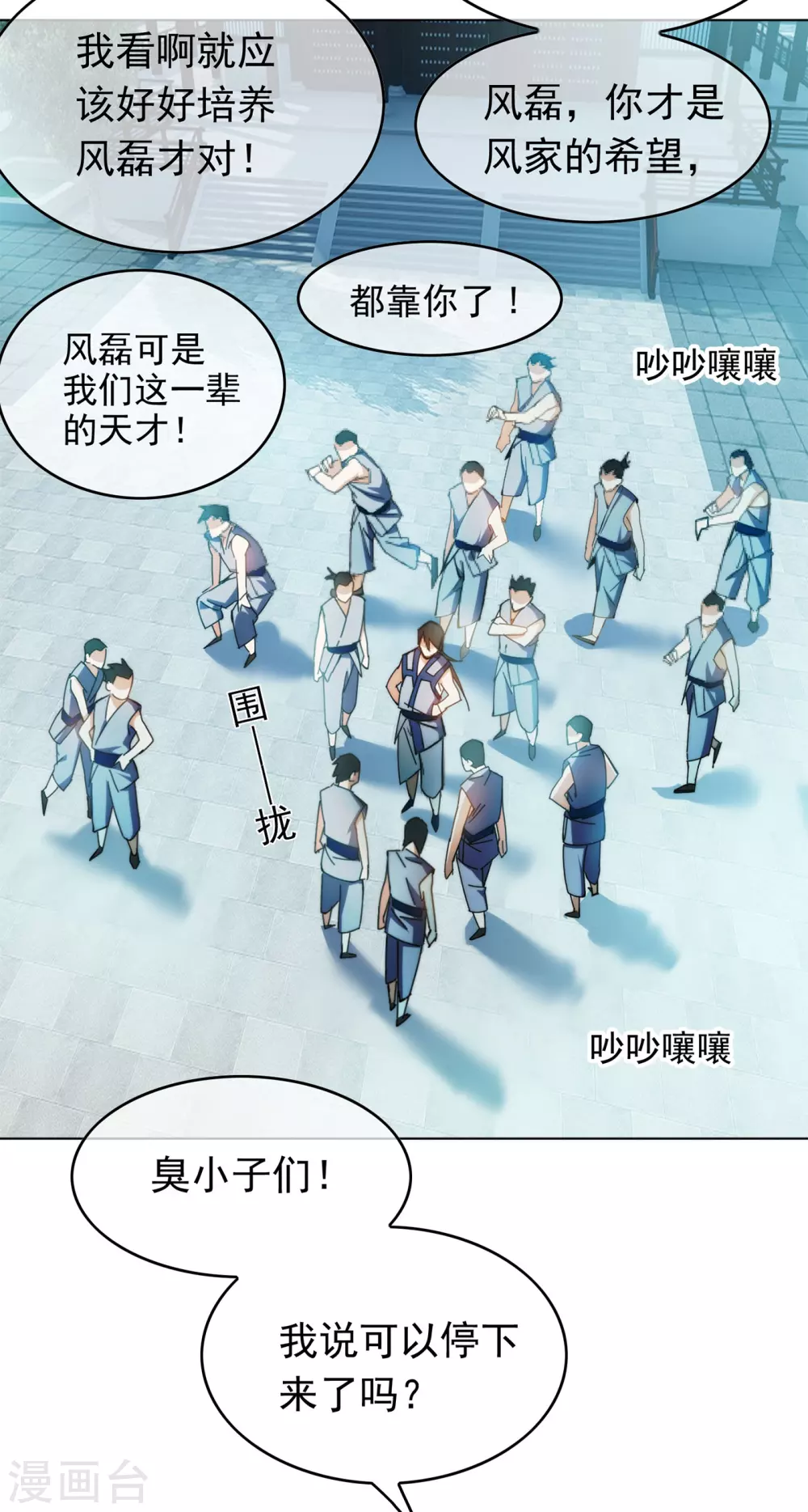 第1话 废物少主9