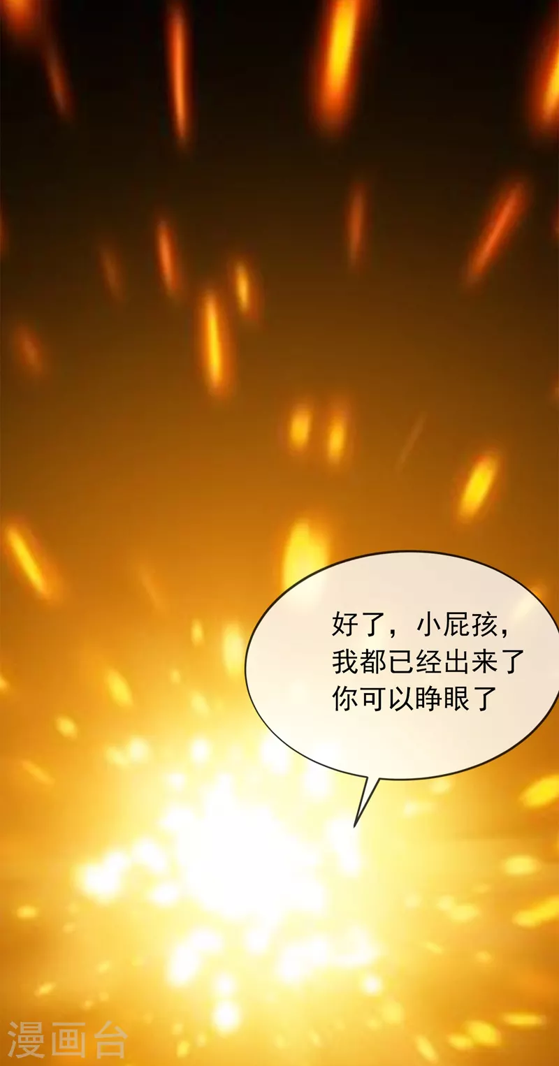 第3话 体内钻出小萝莉？35
