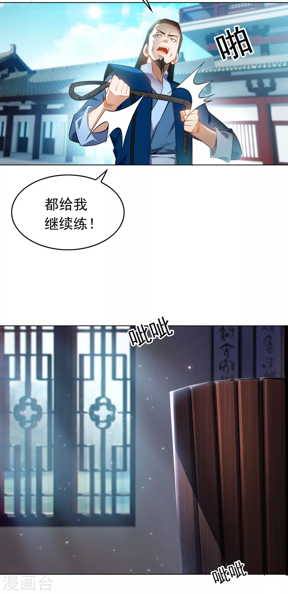 第1话 废物少主10