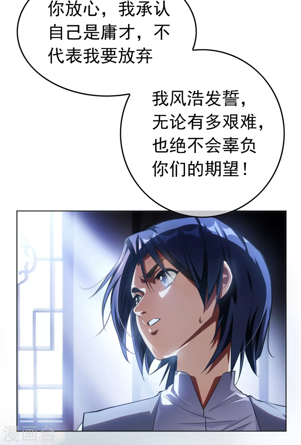 第1话 废物少主19