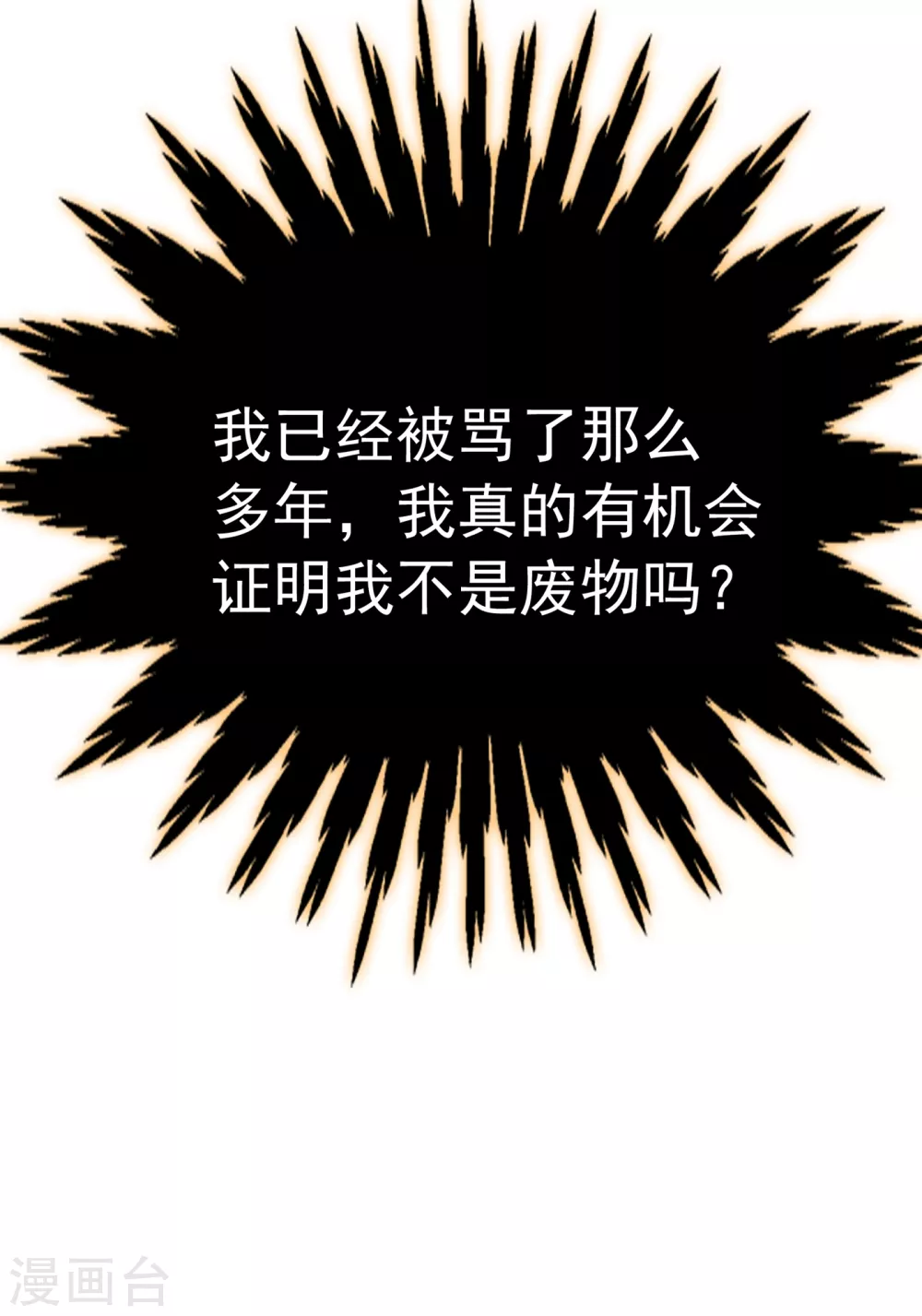 第1话 废物少主69