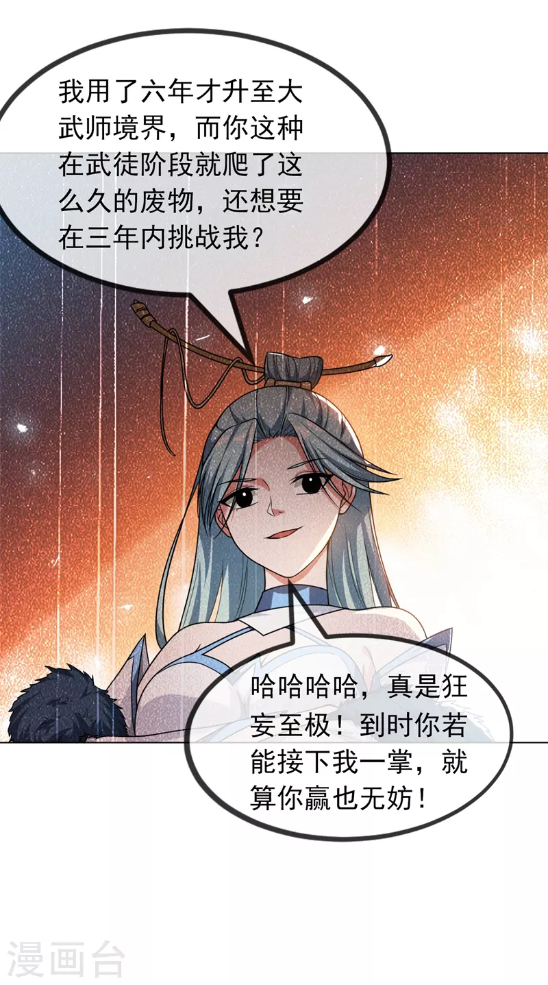 第2话 三年之约47