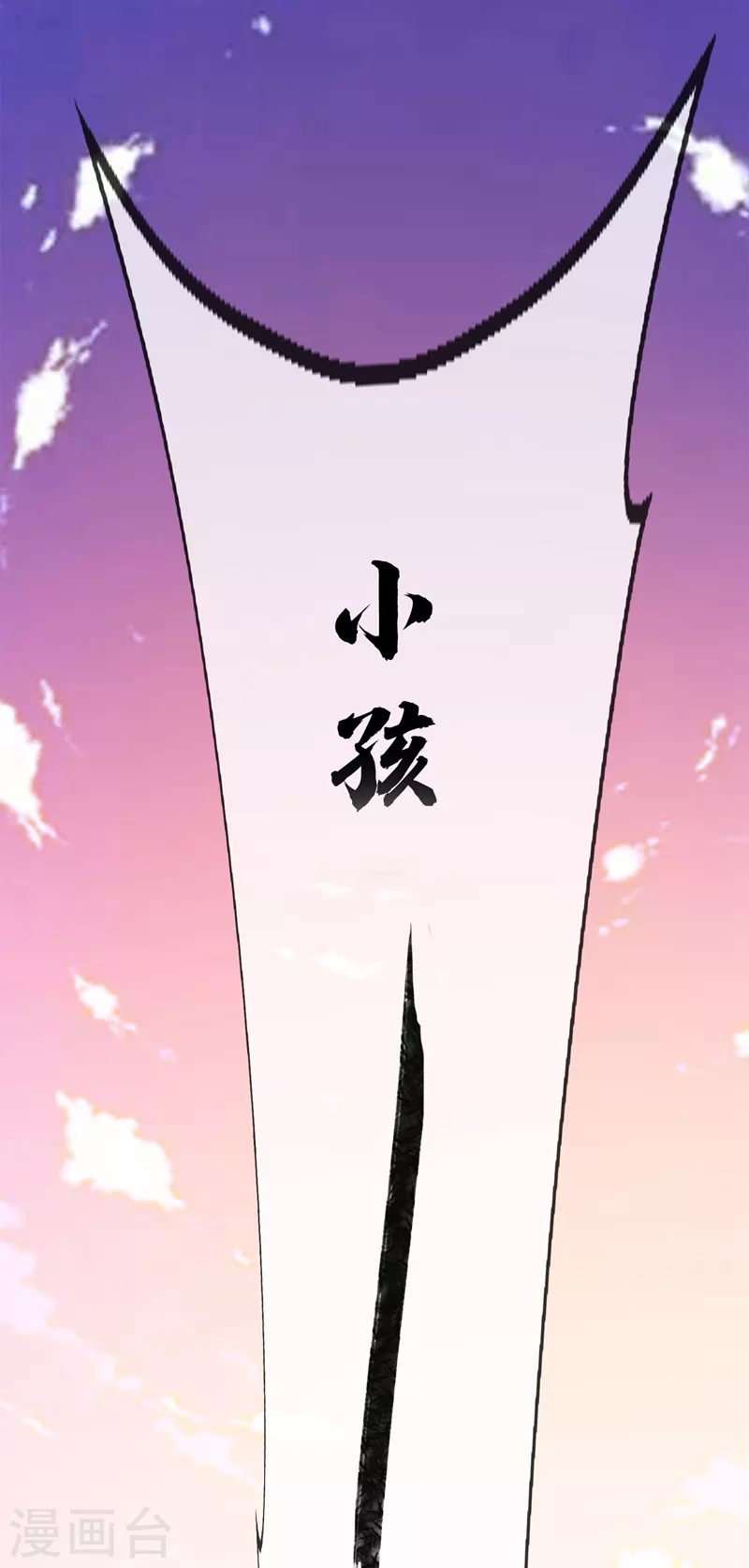 第3话 体内钻出小萝莉？41