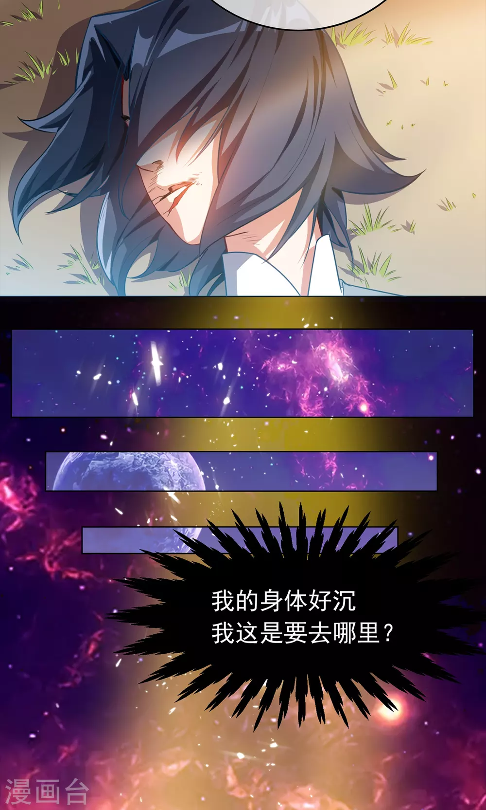 第1话 废物少主53