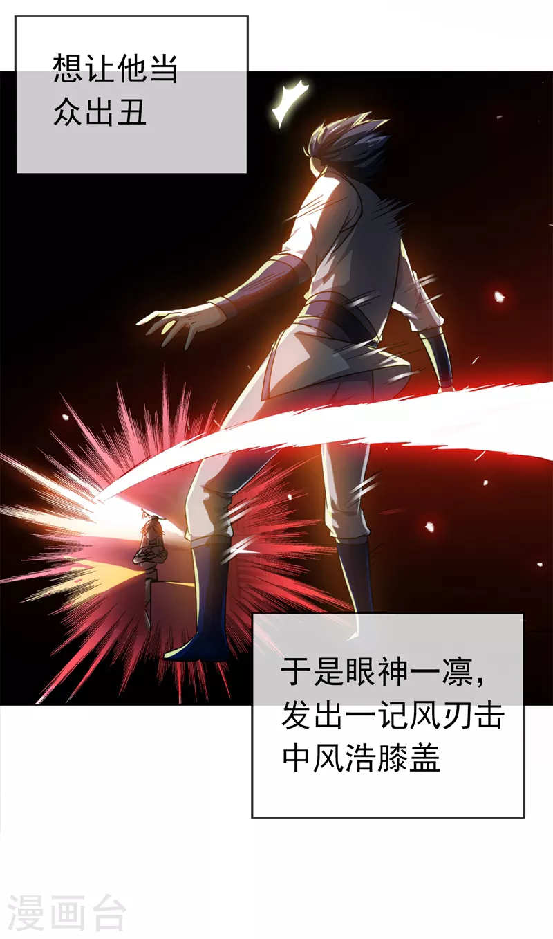 第2话 三年之约26