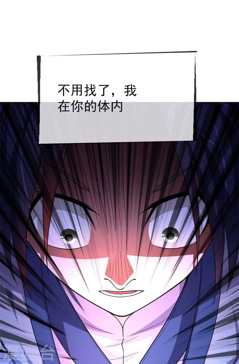 第3话 体内钻出小萝莉？21