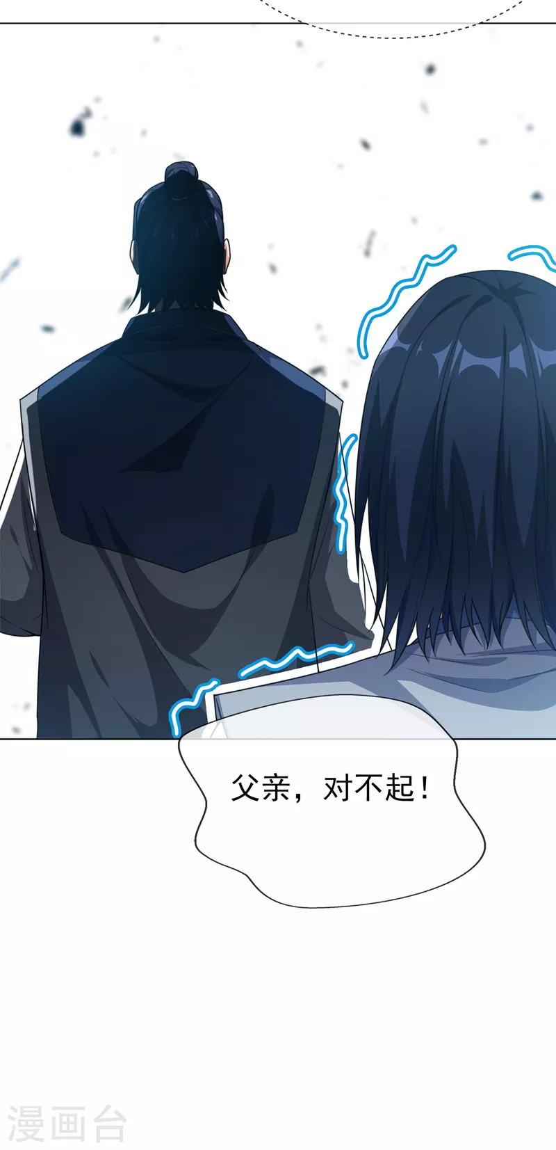 第3话 体内钻出小萝莉？10