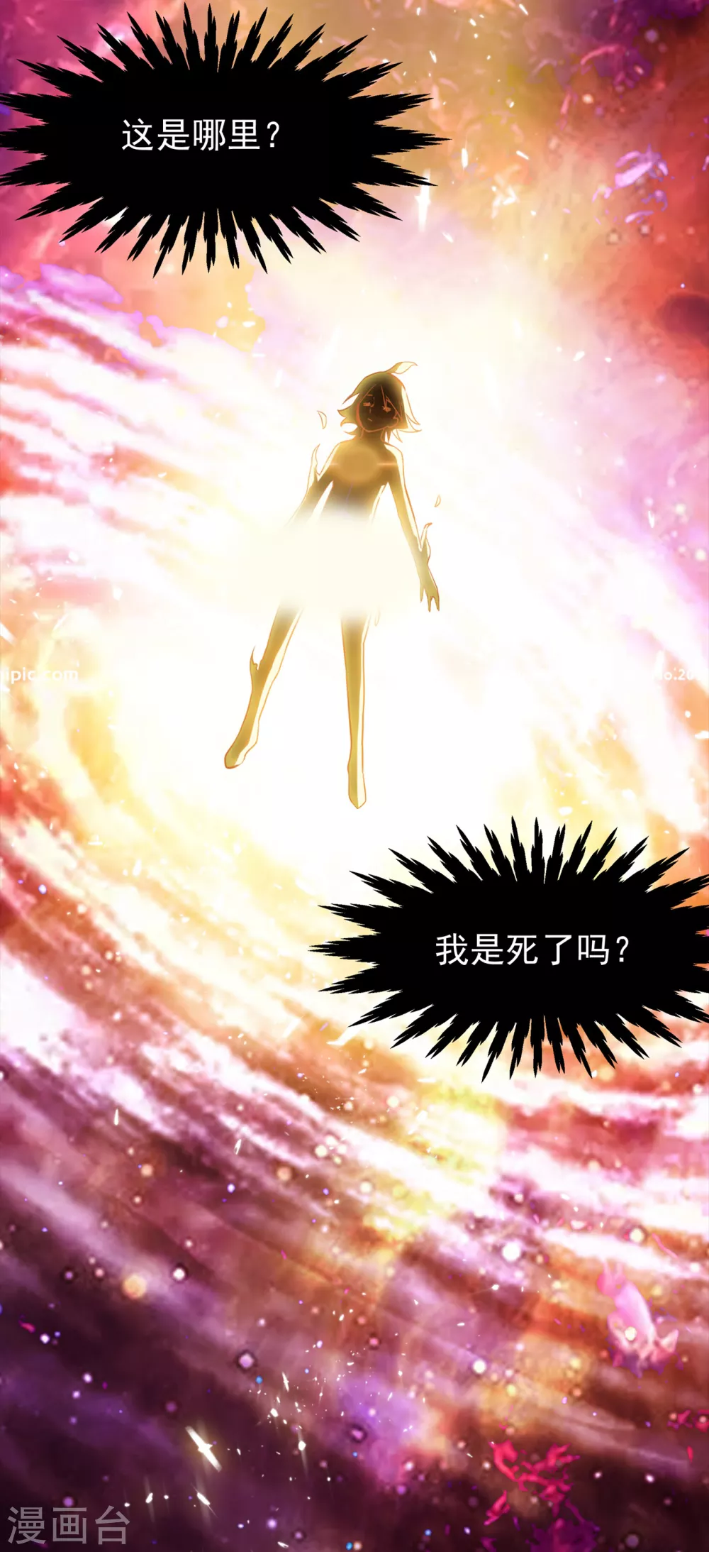 第1话 废物少主54