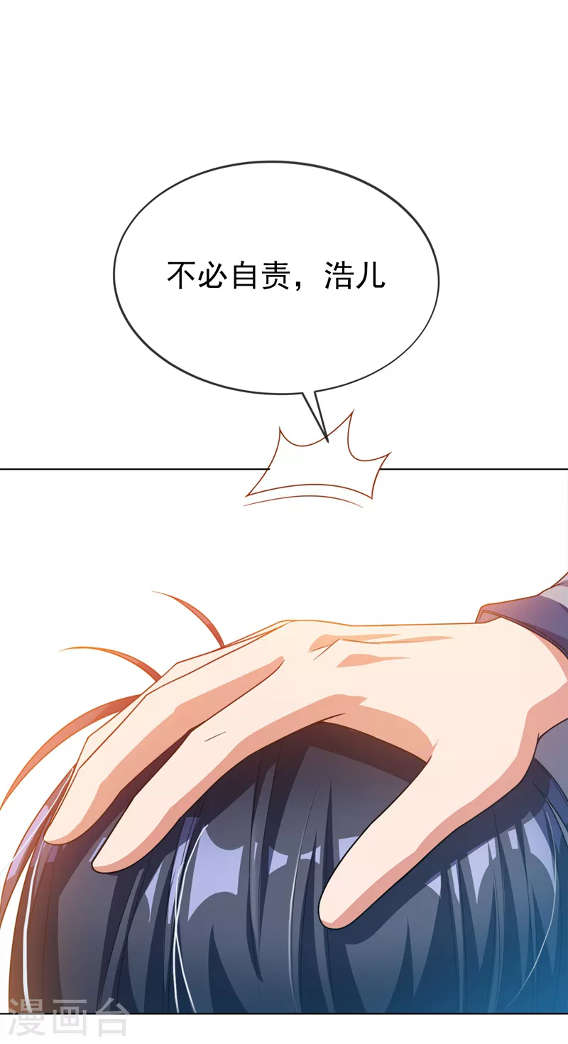 第3话 体内钻出小萝莉？14