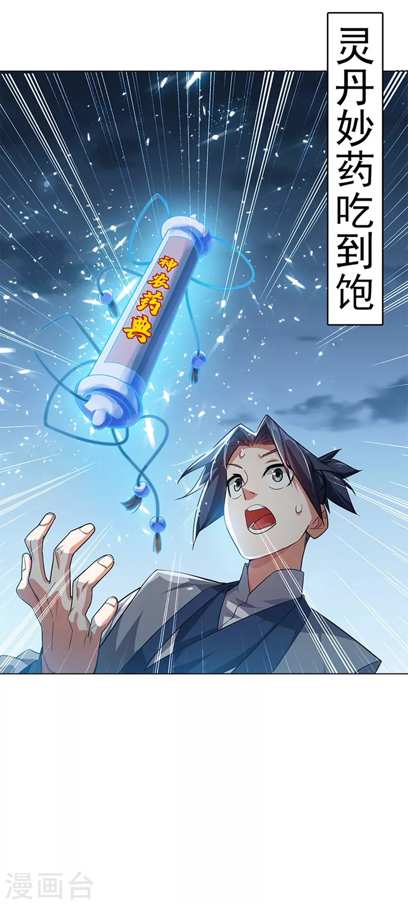 序章7