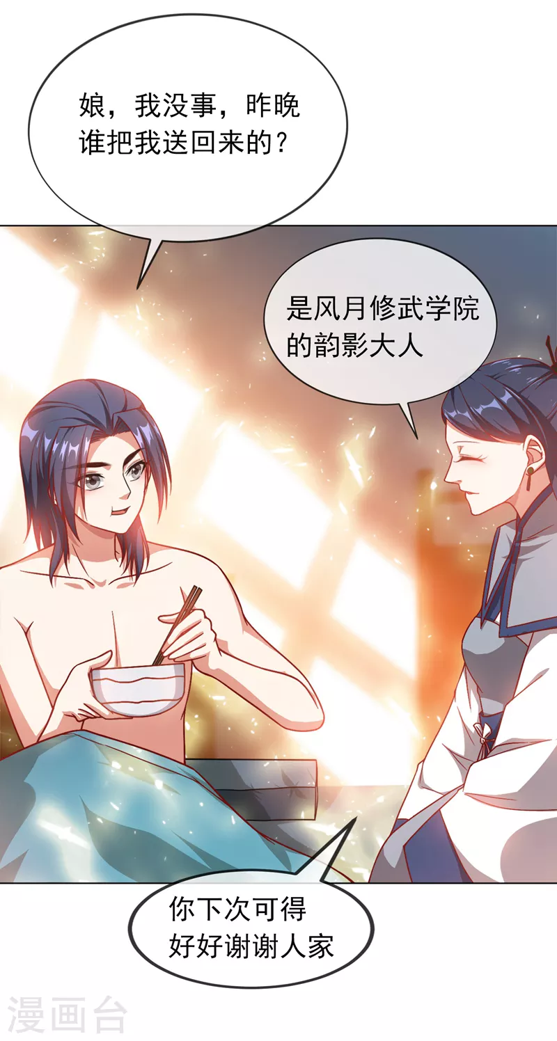第2话 三年之约7