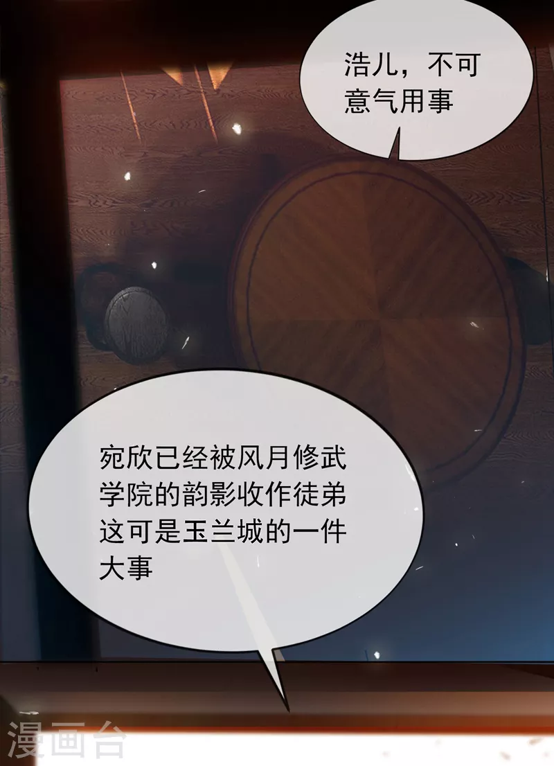 第2话 三年之约10