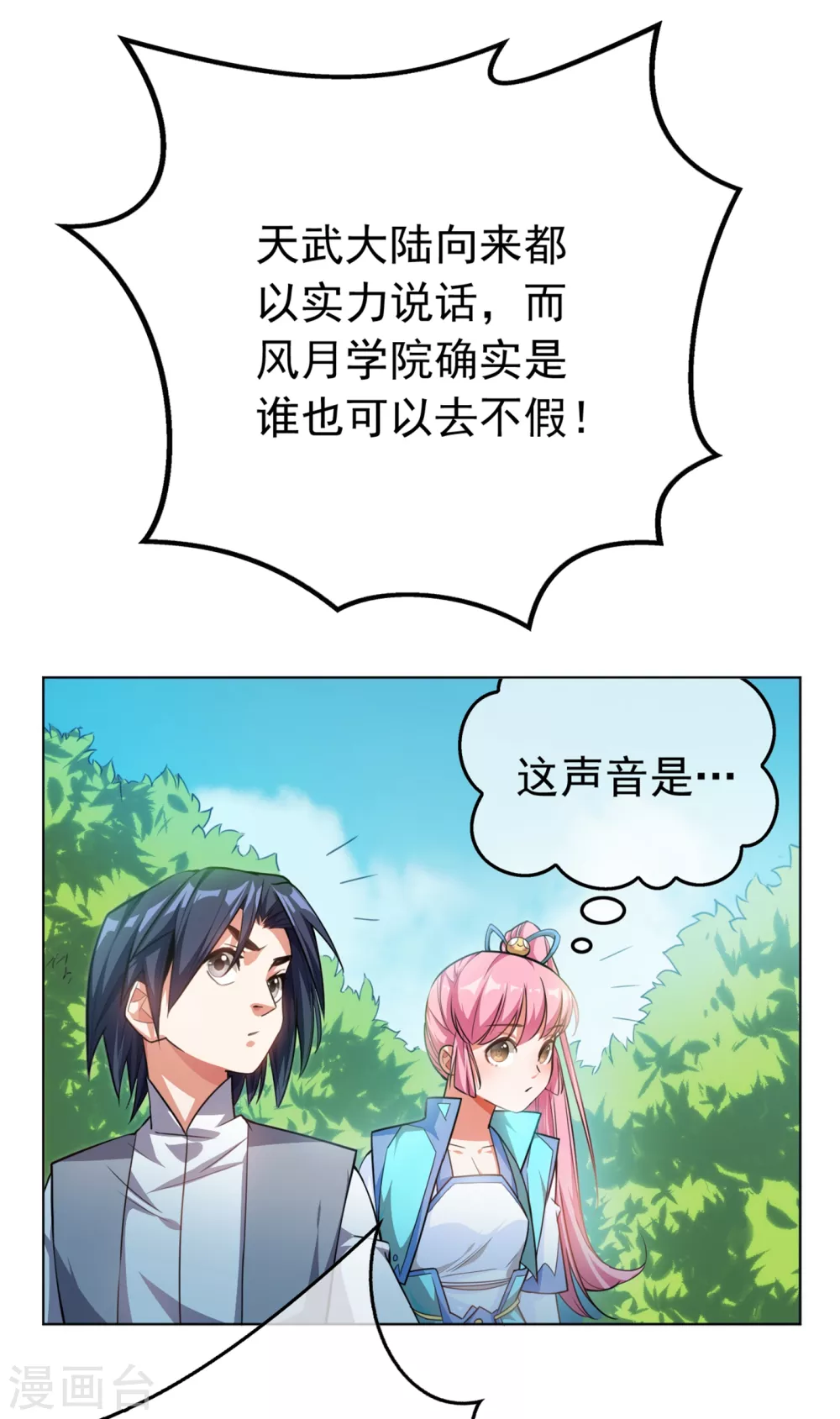 第1话 废物少主35