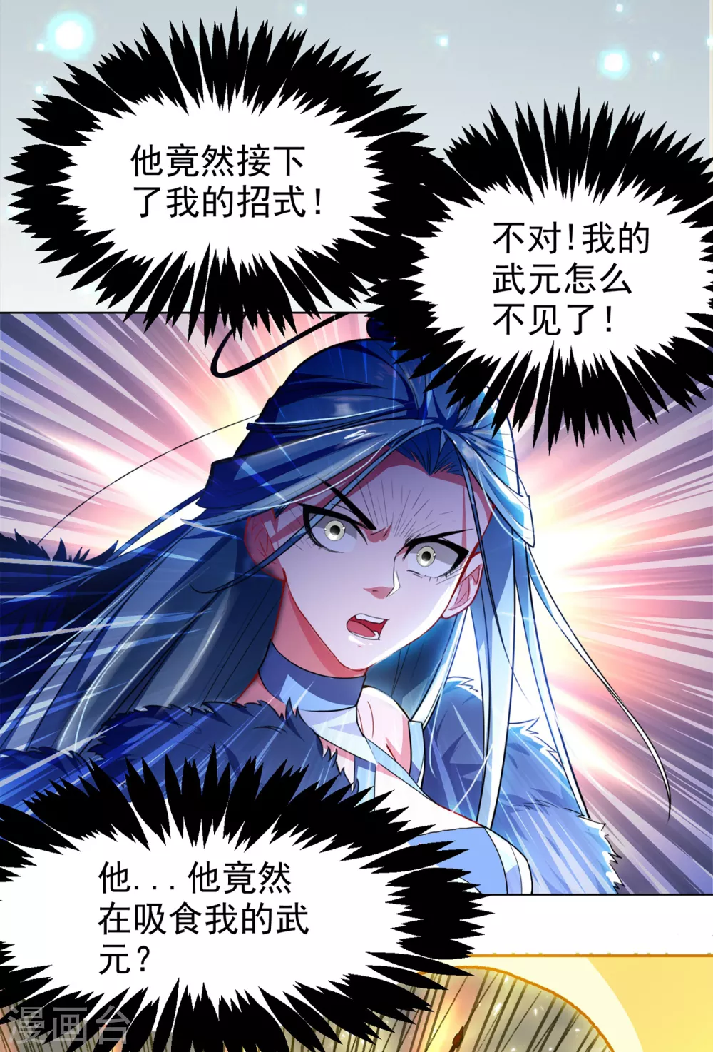 第1话 废物少主44