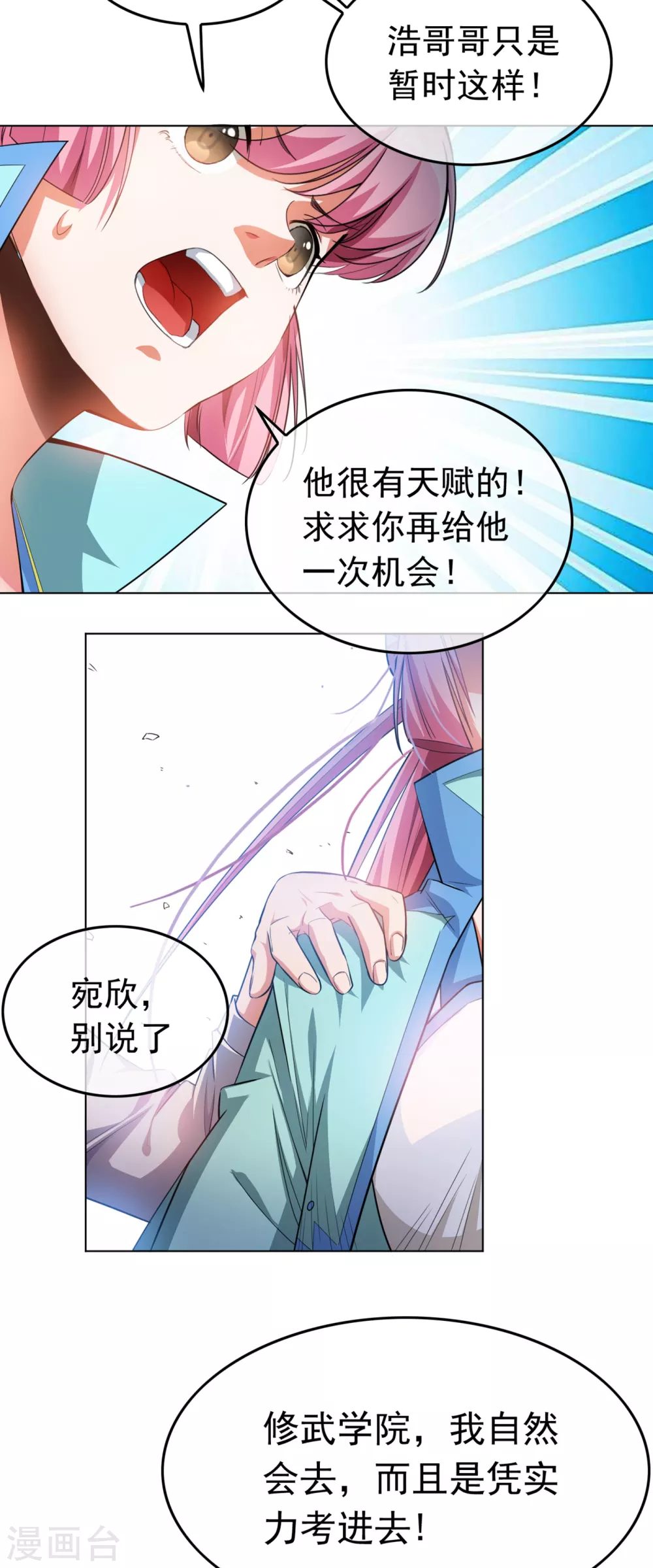 第1话 废物少主38