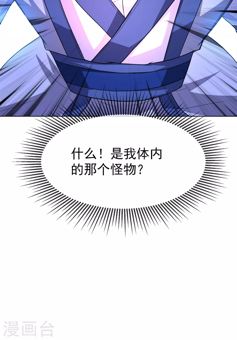 第3话 体内钻出小萝莉？22