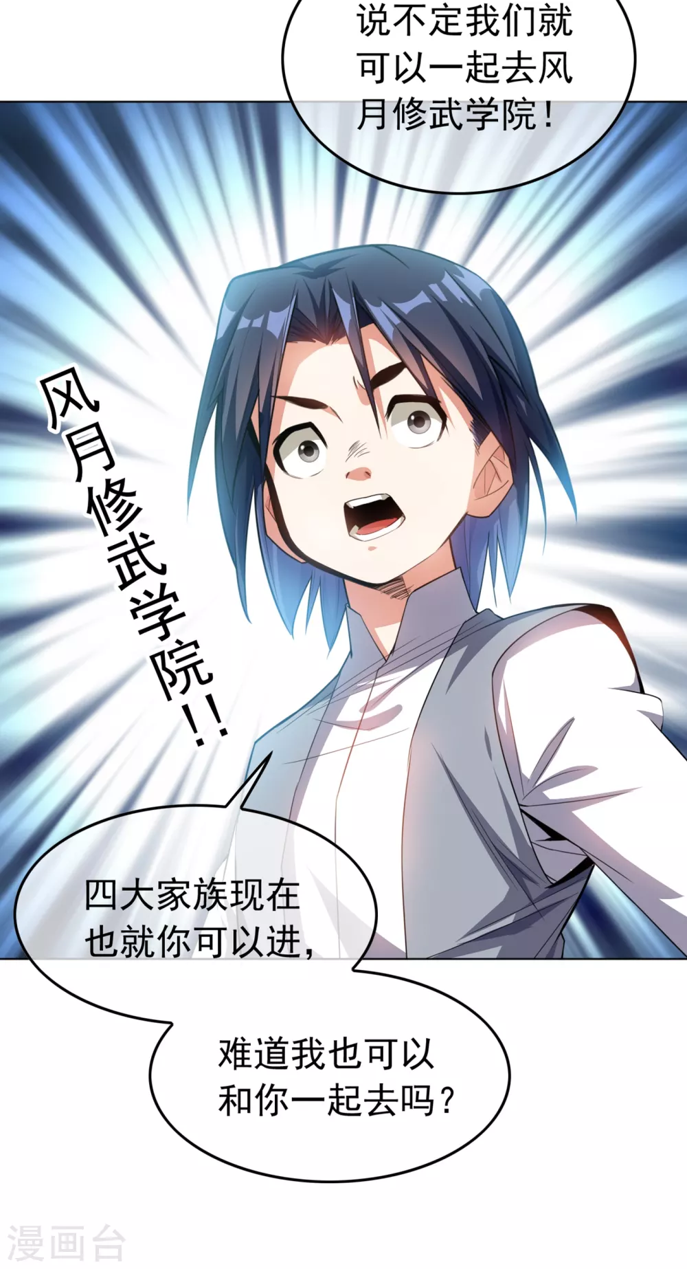 第1话 废物少主34