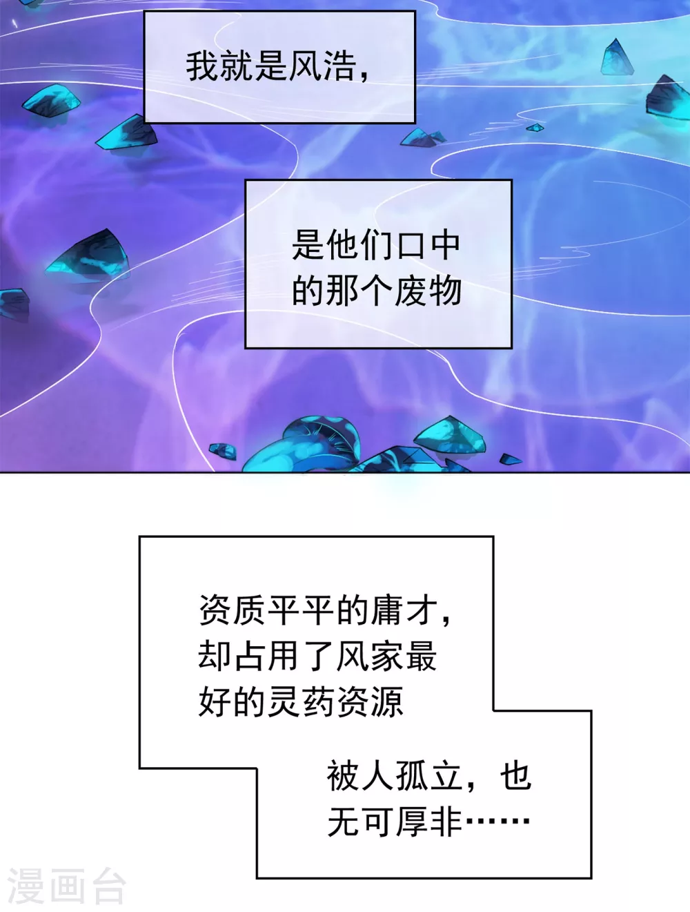 第1话 废物少主12